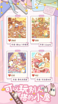 白日夢想屋游戲截圖1