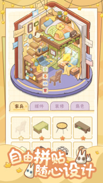 白日夢想屋游戲截圖2