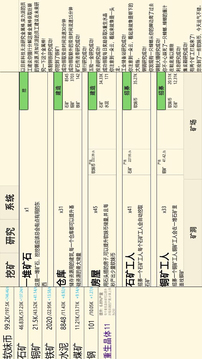 重生挖礦游戲截圖3