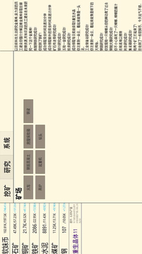 重生挖礦游戲截圖1