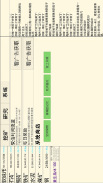 重生挖礦游戲截圖2