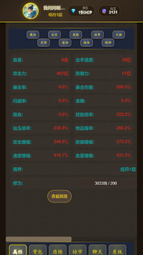 想不想修仙游戲截圖5