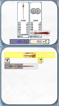畫劍游戲截圖3