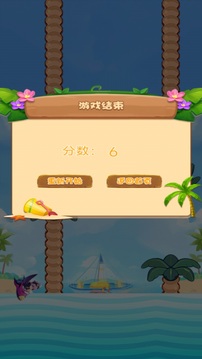 飛越彩虹游戲截圖1