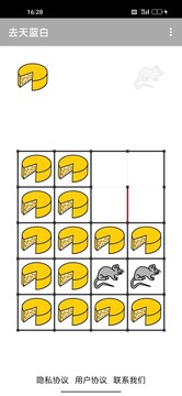 去天藍(lán)白：比拼游戲截圖2