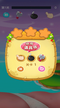 艾薩消除莊游戲截圖1