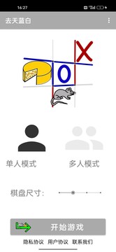 去天藍(lán)白：比拼游戲截圖1