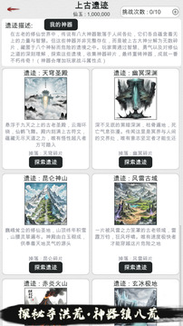 天道輪回：我的修仙夢游戲截圖4