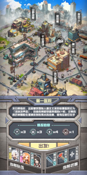 我在末日送快遞游戲截圖2