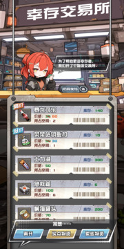 我在末日送快遞游戲截圖3