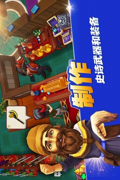 傳奇商店：經(jīng)營與打造游戲截圖4