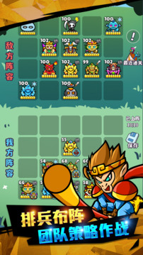 魔物機(jī)游戲截圖2