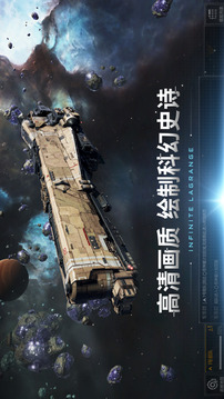 云·無盡的拉格朗日游戲截圖5