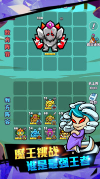 魔物機(jī)游戲截圖1
