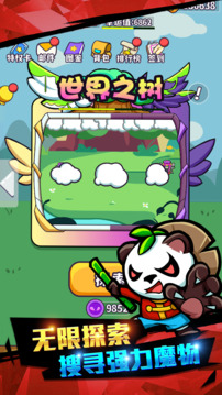魔物機(jī)游戲截圖4