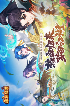 永恒劍域游戲截圖1