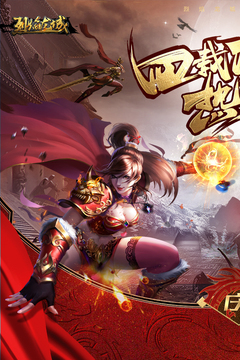 烈焰龍城游戲截圖4