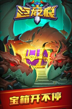 巨龍之痕游戲截圖4