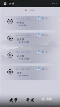 燕云跑酷游戲截圖2
