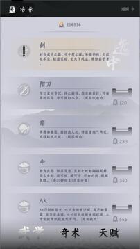 燕云跑酷游戲截圖4