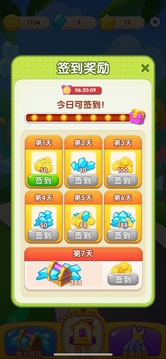 歡樂打螺絲游戲截圖3