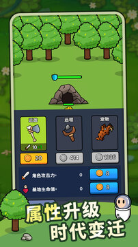攻城略地游戲截圖2