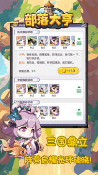 部落大亨游戲截圖1