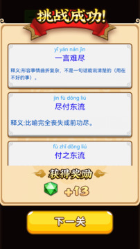 納米樂游戲截圖2