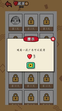 星曜智慧游戲截圖2