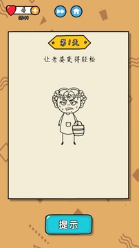 星曜智慧游戲截圖1