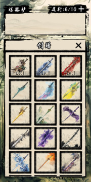 天弈七塵錄游戲截圖5