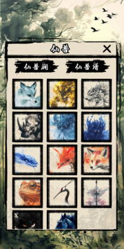 天弈七塵錄游戲截圖2