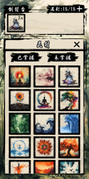 天弈七塵錄游戲截圖3