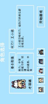 碧藍碰碰車游戲截圖3