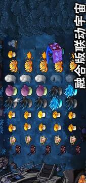 植物大戰(zhàn)僵尸瘋狂多元宇宙游戲截圖2
