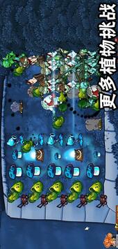 植物大戰(zhàn)僵尸瘋狂多元宇宙游戲截圖1