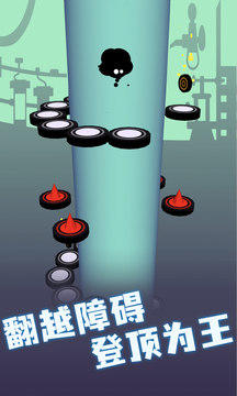 永不言棄：掉落游戲截圖1