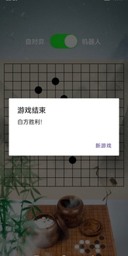 星弈游戲截圖1