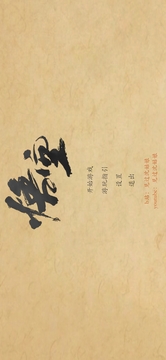 黑神話皮影戲版游戲截圖4