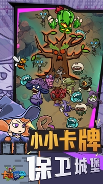 卡牌戰(zhàn)爭游戲截圖1