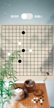 星弈游戲截圖2