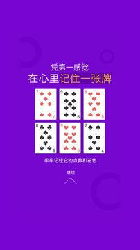 怪獸讀心術(shù)游戲截圖1