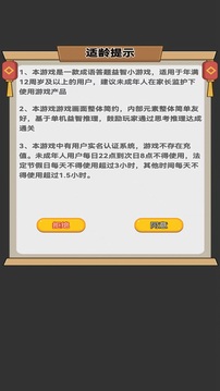 芝士快答游戲截圖4