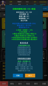 遺忘大陸游戲截圖3
