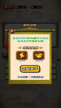 芝士快答游戲截圖1