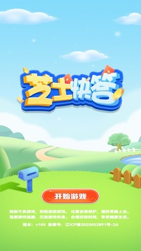 芝士快答游戲截圖3