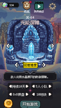 守夜小隊(duì)游戲截圖5