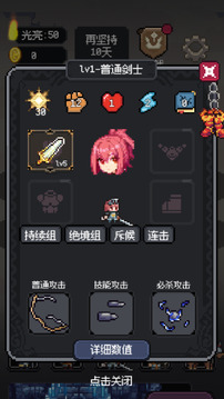 守夜小隊(duì)游戲截圖3