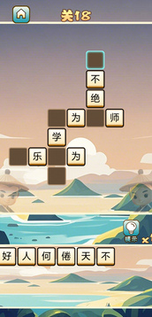 成語(yǔ)極速猜猜猜游戲截圖1