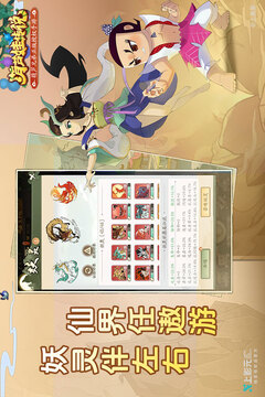 葫蘆娃傳說游戲截圖4